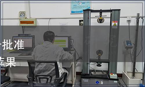 甘肅省市場監督管理局關于批準發布《地理標志產品 秦安蘋果 》等41項地方標準的公告