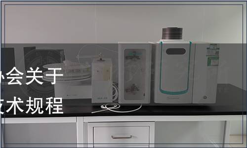 湖南省農(nóng)產(chǎn)品質(zhì)量安全協(xié)會關(guān)于發(fā)布《臍橙碳足跡核算技術(shù)規(guī)程》團(tuán)體標(biāo)準(zhǔn)的公告