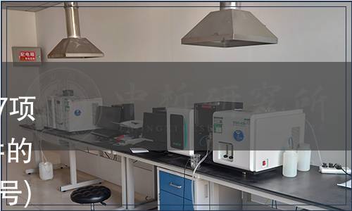 深圳市市場監管局關于廢止17項深圳市標準化指導性技術文件的通告(深市監通告〔2019〕48號)