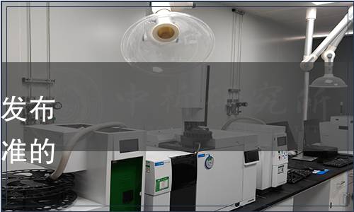 西藏好水行業(yè)協(xié)會關(guān)于批準發(fā)布《西藏飲用天然水》團體標準的公告（藏水協(xié)[2023]01號）