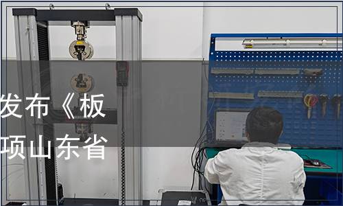 山東省質(zhì)監(jiān)局關(guān)于批準發(fā)布《板栗豐產(chǎn)技術(shù)規(guī)程》等31項山東省地方標準的公告