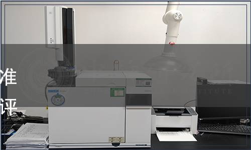 吉林省市場監(jiān)督管理廳關(guān)于批準發(fā)布《生豬屠宰廠（場）等級評定》等吉林省地方標準的公告