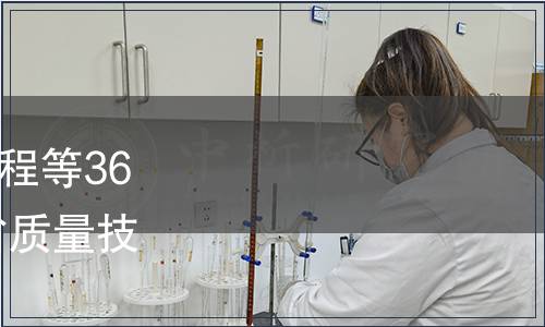 關于發布葡萄育苗技術規程等36項地方標準的公告 安徽省質量技術監督局公告第14號