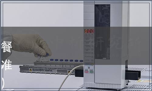 徐州餐飲行業協會關于發布《餐飲節約管理服務規范》團體標準的公告（徐餐協〔2023〕4號）