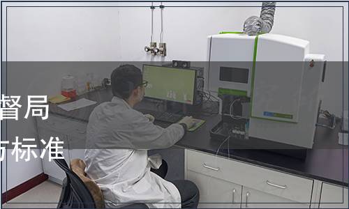 廣西壯族自治區質量技術監督局批準5項廣西壯族自治區地方標準 2013年第3號（總第72號）