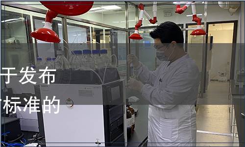 遼寧省市場監督管理局關于發布2021年第三批遼寧省地方標準的通告（2021年 第14號）