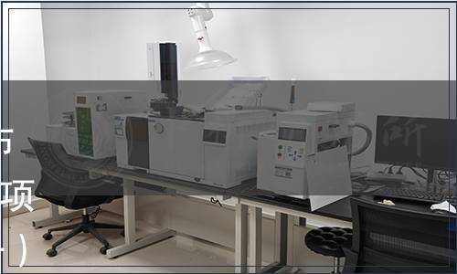 延邊人參產(chǎn)業(yè)協(xié)會關(guān)于批準(zhǔn)發(fā)布《野山參鑒定及分等質(zhì)量》等1項團體標(biāo)準(zhǔn)的公告（2023年第2號）