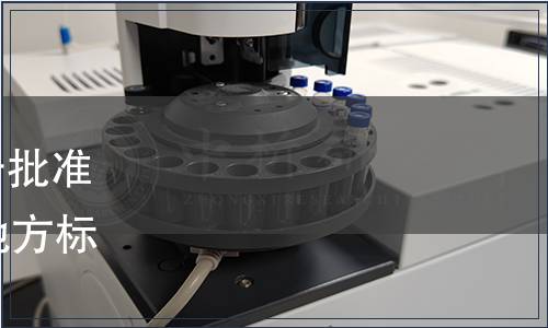 甘肅省市場監督管理局關于批準發布《隴東苜蓿》等29項地方標準的公告（2023年第1號）
