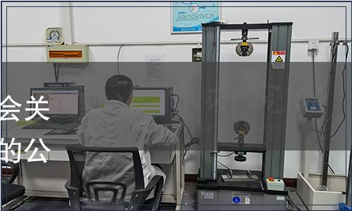 大同市云州區黃花菜合作協會關于發布《黃花醬》團體標準的公告（本協會【2023】05號）