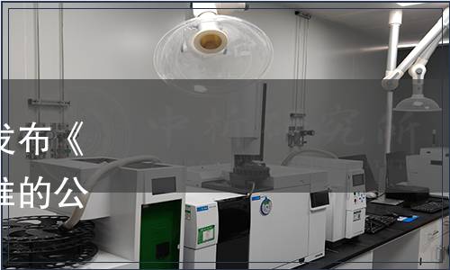 河北省食品工業(yè)協(xié)會(huì)關(guān)于發(fā)布《板栗（仁）罐頭》團(tuán)體標(biāo)準(zhǔn)的公告（冀食協(xié)[2020]34號(hào)）