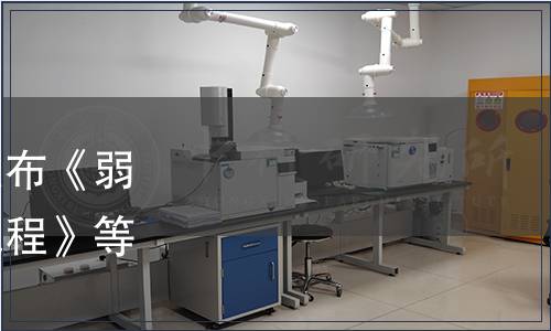 江蘇省農學會關于批準發布《弱筋類小麥品質評價技術規程》等3項團體標準的公告