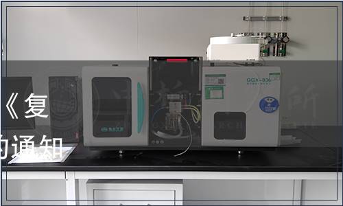 重慶市調(diào)味品協(xié)會關于發(fā)布《復配調(diào)味料》等7項團體標準的通知（渝調(diào)協(xié)發(fā)〔2023〕8號）