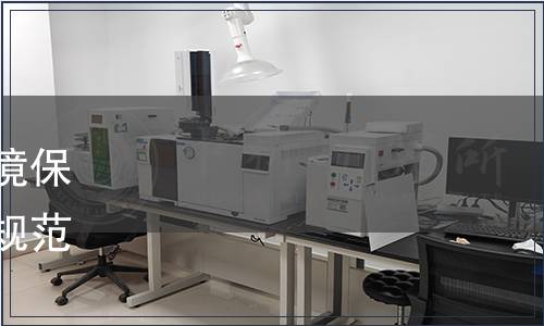 生態(tài)環(huán)境部關(guān)于發(fā)布國家環(huán)境保護標準《危險廢物鑒別技術(shù)規(guī)范》的公告（2019年 第47號）