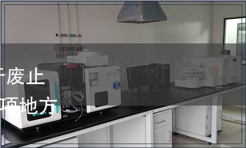 寧夏回族自治區質監局關于廢止《農作物種子標簽》等194項地方標準的公告 2017年第5號