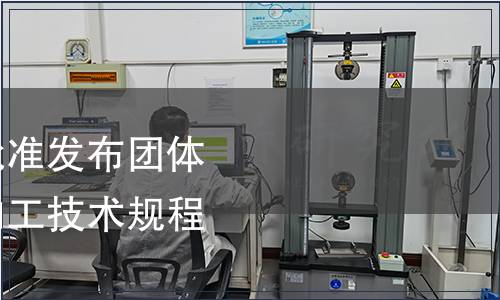 梧州茶人協會關于批準發布團體標準《金花六堡茶加工技術規程》的公告