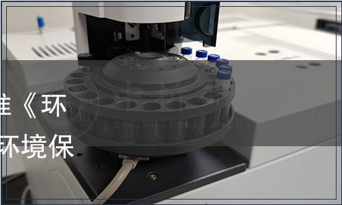 關于發(fā)布國家環(huán)境質(zhì)量標準《環(huán)境空氣質(zhì)量標準》的公告 環(huán)境保護部公告 2012年 第7號