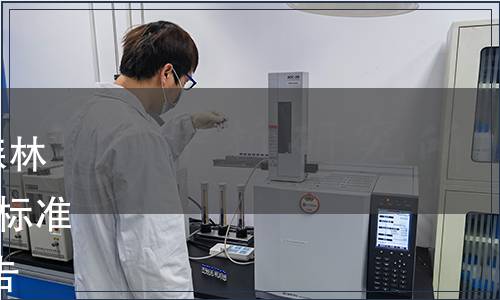 國家林業局批準發布《國家森林城市評價指標》等103項行業標準 國家林業局 2012年第5號公告