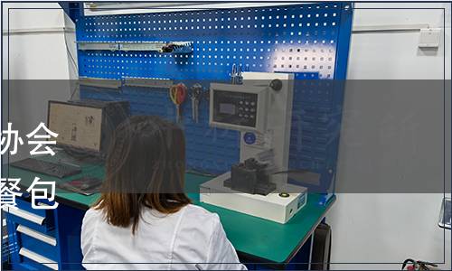 廣東省焙烤食品糖制品產業(yè)協(xié)會關于發(fā)布“廣式烘焙加餡軟餐包”(冷凍）團體標準的公告