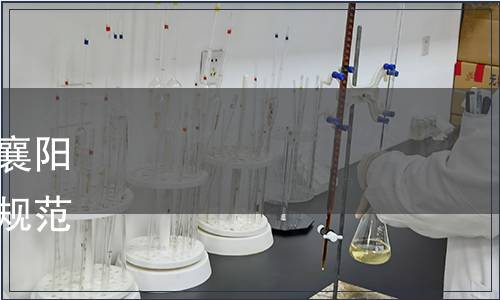 襄陽市黃酒行業(yè)協(xié)會關(guān)于《襄陽黃酒》《襄陽黃酒生產(chǎn)技術(shù)規(guī)范》兩項(xiàng)團(tuán)體標(biāo)準(zhǔn)發(fā)布公告
