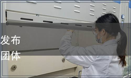 五指山市旅游烹飪協會關于發布《五指山酸湯魚烹飪規程》團體標準的公告（[2022]05號）