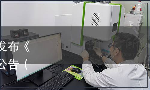 河北省食品工業(yè)協(xié)會關于發(fā)布《粉條（絲）》團體標準的公告（冀食協(xié)【2022】 44號）