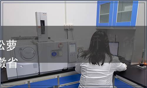 關(guān)于批準發(fā)布地理標志產(chǎn)品 松蘿茶等14項地方標準的公告 安徽省質(zhì)量技術(shù)監(jiān)督局公告 第26號