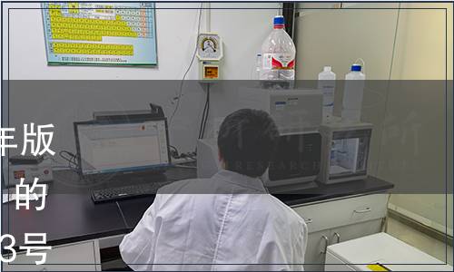 關于勘誤《中國藥典》2010年版二部品種“托西酸舒他西林”的通知 國藥典化發〔2011〕313號