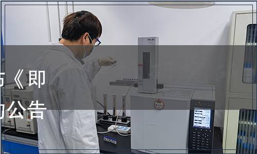 嘉興市標(biāo)準(zhǔn)化協(xié)會關(guān)于發(fā)布《即食藕片》等六項團體標(biāo)準(zhǔn)的公告（嘉標(biāo)協(xié)〔2020〕17號）