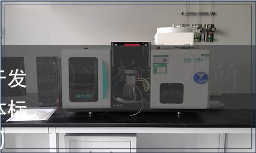 中國(guó)水產(chǎn)流通與加工協(xié)會(huì)關(guān)于發(fā)布《冰鮮河鲀流通規(guī)范》團(tuán)體標(biāo)準(zhǔn)的公告（〔2023〕第94號(hào)）