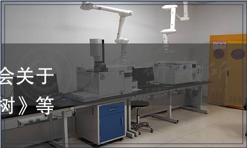 貴州省綠茶品牌發(fā)展促進會關于批準發(fā)布《貴州野生型茶樹》等六項團體標準的公告