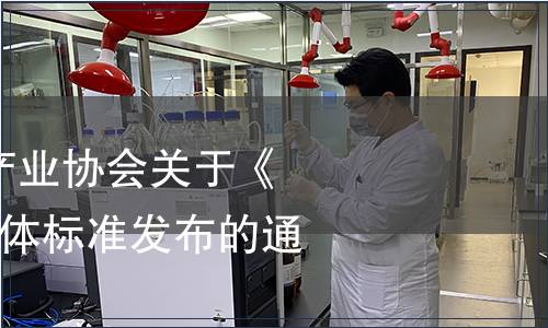 青海省地理標(biāo)志產(chǎn)業(yè)協(xié)會(huì)關(guān)于《黃南饃饃》4個(gè)團(tuán)體標(biāo)準(zhǔn)發(fā)布的通知