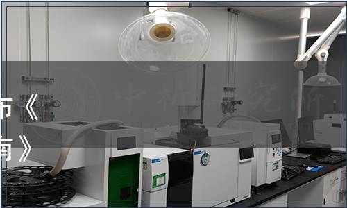 國家煙草專賣局關于批準發布《煙草商業企業標準化建設指南》等13項煙草行業標準的通知