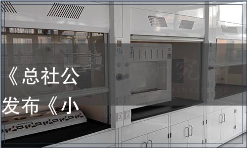 中華全國(guó)供銷(xiāo)合作總社《總社公告2023年第4號(hào)》|批準(zhǔn)發(fā)布《小茴香》等9項(xiàng)標(biāo)準(zhǔn)