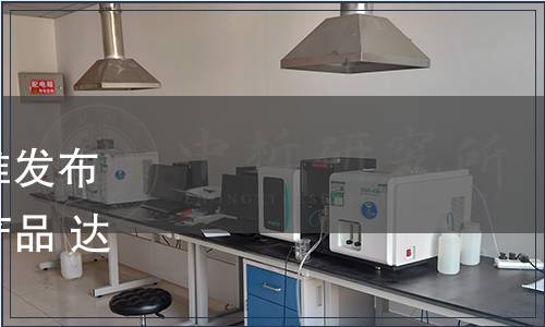 汕頭市市場監(jiān)督管理局批準發(fā)布市級地方標準《地理標志產(chǎn)品 達濠魚丸》（2022年2號）