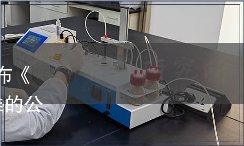 安徽省食品行業(yè)協(xié)會(huì)關(guān)于發(fā)布《專(zhuān)用小麥粉》等2個(gè)團(tuán)體標(biāo)準(zhǔn)的公告（皖食協(xié)（2019）28號(hào)）