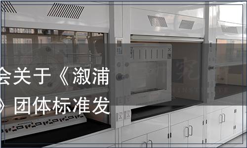 溆浦縣柑橘產(chǎn)銷(xiāo)協(xié)會(huì)關(guān)于《溆浦蜜桔》《溆浦臍橙》團(tuán)體標(biāo)準(zhǔn)發(fā)布公告