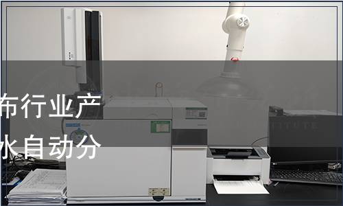 住房城鄉建設部關于發布行業產品標準《餐廚廢棄物油水自動分離設備》的公告