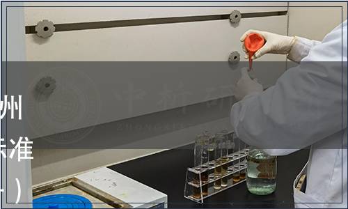 湖南省柑橘協(xié)會關于發(fā)布《郴州柑橘 種質特性》等11項團體標準的公告（湘柑協(xié)〔2024〕40號）