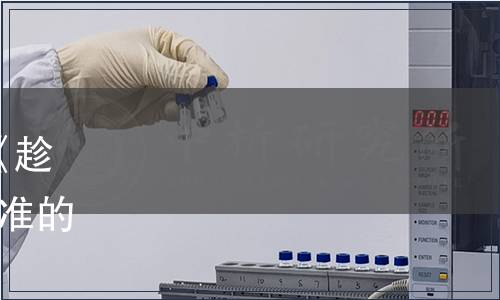 文山三七產業聯盟關于發布《趁鮮清洗三七粉》等3項團體標準的公告（文七盟發[2021]06號）