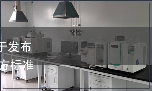 遼寧省市場監(jiān)督管理局關(guān)于發(fā)布2023年第十一批遼寧省地方標準的通告（2023年第36號）