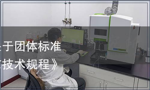 佳縣手工掛面協會關于團體標準《手工掛面生產工藝技術規程》發布公告