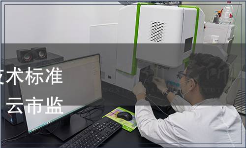 云南省地方標(biāo)準(zhǔn)《核桃技術(shù)標(biāo)準(zhǔn)體系》等批準(zhǔn)發(fā)布公告（云市監(jiān)公告〔2019〕15號）