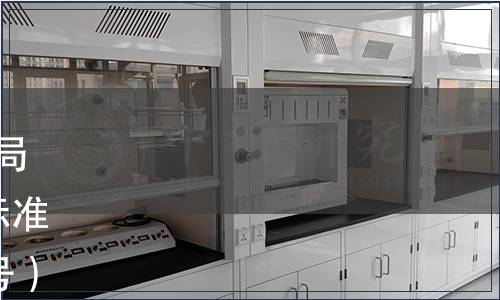 廣西壯族自治區質量技術監督局批準6項廣西壯族自治區地方標準 2012年第12號公告（總第67號）