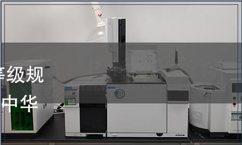 農(nóng)業(yè)部關(guān)于發(fā)布《農(nóng)產(chǎn)品等級規(guī)格 姜》等99項(xiàng)標(biāo)準(zhǔn)的公告(中華人民共和國公告第1988號)