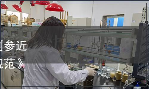 山東水產(chǎn)學(xué)會關(guān)于發(fā)布《刺參近海環(huán)保網(wǎng)箱生態(tài)養(yǎng)殖技術(shù)規(guī)范》等兩項團體標準的公告