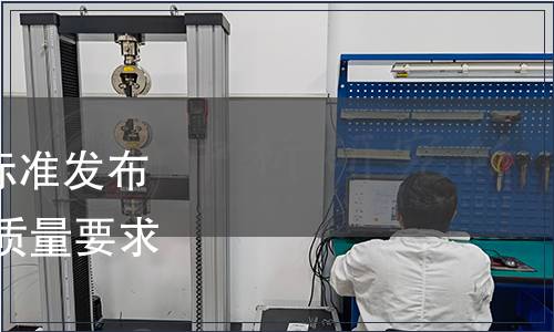 內蒙古標準化協會團體標準發布公告|《克旗青稞蒸餾酒質量要求》等6項團體標準