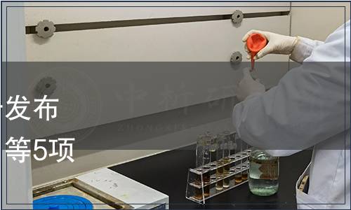 海南省市場監督管理局關于發布《地理標志產品興隆咖啡》等5項海南省地方標準的通告