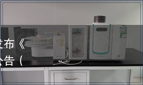 濟(jì)寧市質(zhì)量評價協(xié)會關(guān)于發(fā)布《細(xì)長毛山藥》團(tuán)體標(biāo)準(zhǔn)的公告（濟(jì)質(zhì)協(xié)字〔2020〕10號）