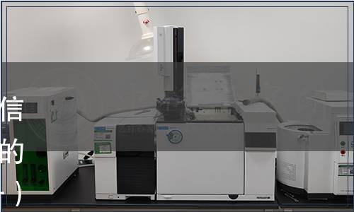 廣東省信用協(xié)會(huì)關(guān)于發(fā)布《誠信中小企業(yè)評(píng)價(jià)指標(biāo)》團(tuán)體標(biāo)準(zhǔn)的公告（粵信協(xié)函〔2024〕02號(hào)）