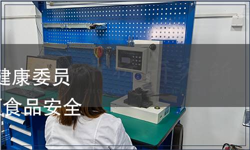 新疆維吾爾自治區衛生健康委員會關于廢止駝乳粉等6項食品安全地方標準的通告